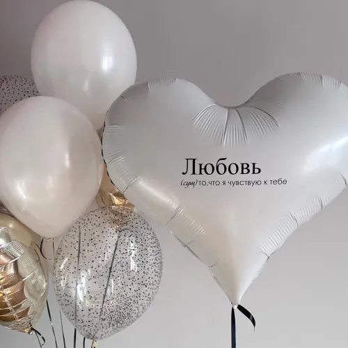 Композиция из шаров с гелием Любовь без границ