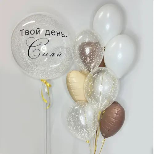 Композиция из шаров с гелием Сияй!, на День Рождения
