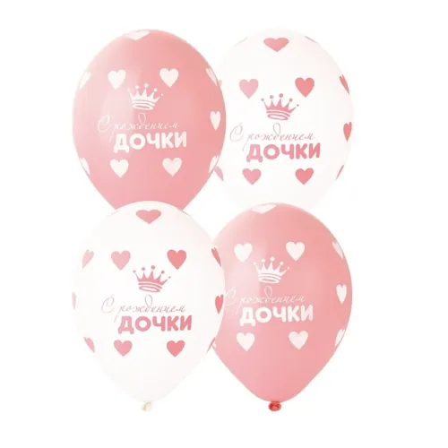 Шар с рисунком 14" С Рождением Дочки Розовый/Белый Пастель