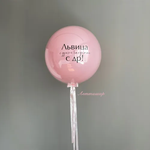 Большой для нее (Ваша надпись)