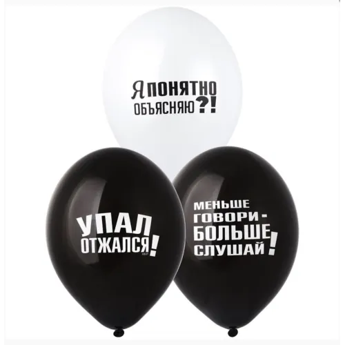 Шар с рисунком 14" Воспитательные